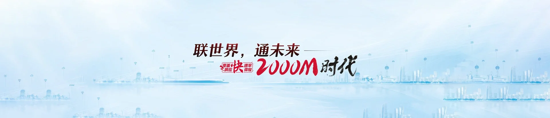 沂水县联通宽带