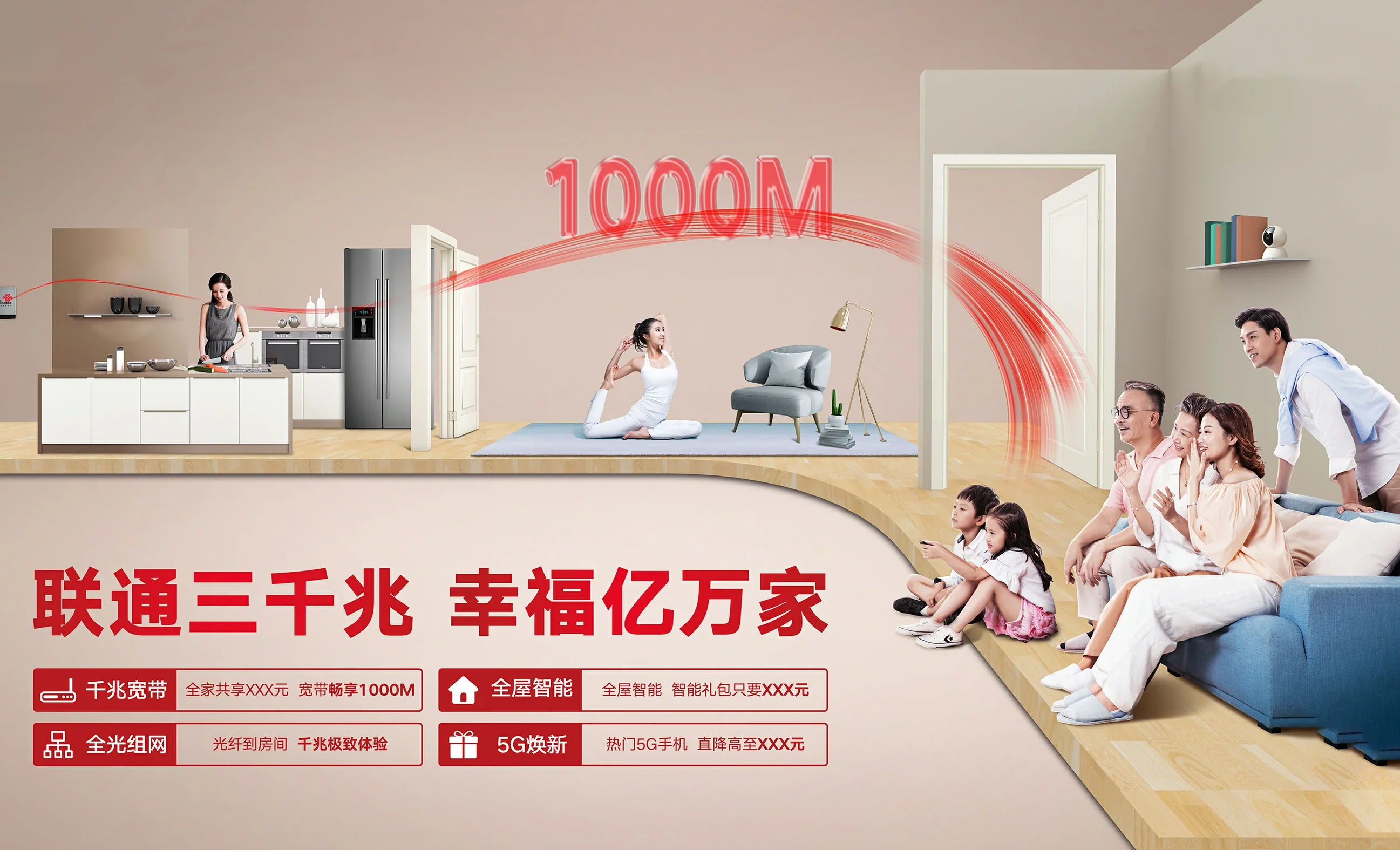 沂水县中国联通