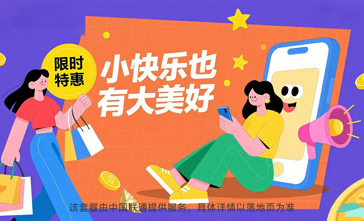 沂水县中国联通